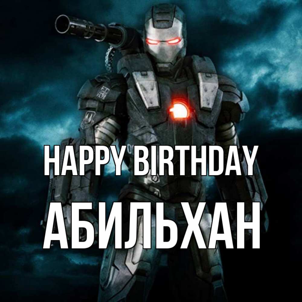 Greetings card с именем, Абильхан Happy Birthday марвел супергерой в новом костюме Greetings with text for free download 