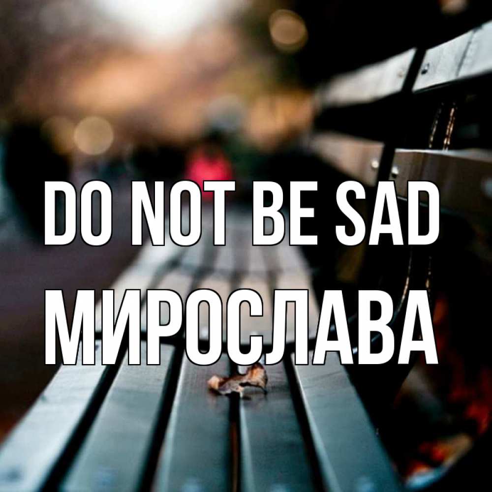 Greetings card с именем, Мирослава Do not be sad размытый фон Greetings with text for free download 
