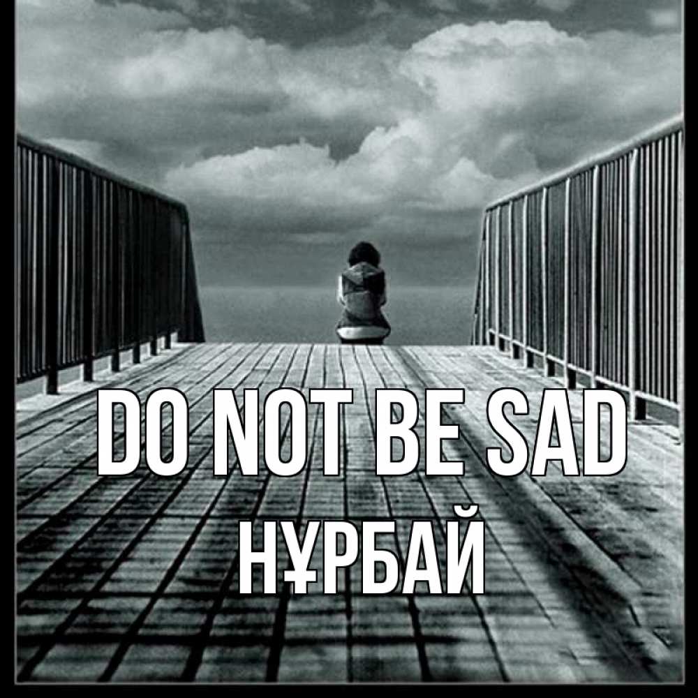 Greetings card с именем, НҰРБАЙ Do not be sad облака пирс забор 1 Greetings with text for free download 