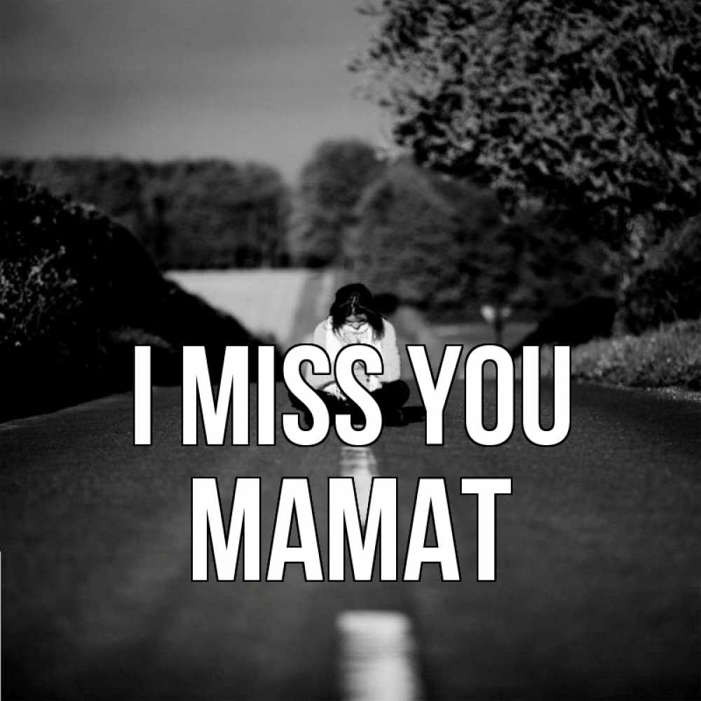 Greetings card с именем, МАМАТ I miss you фото Greetings with text for free download 