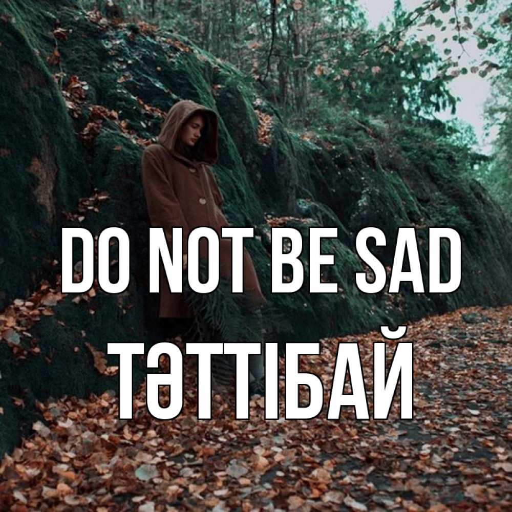 Greetings card с именем, ТӘТТІБАЙ Do not be sad осенний лес Greetings with text for free download 