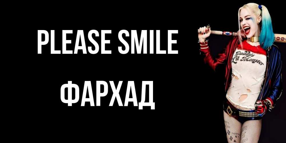 Greetings card с именем, Фархад Please smile пожелания быть позитивным Greetings with text for free download 