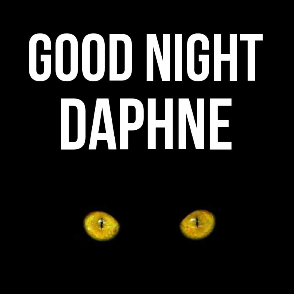 Greetings card с именем, Daphne Good night сладких снов бесстрашный мой дружочек Greetings with text for free download 