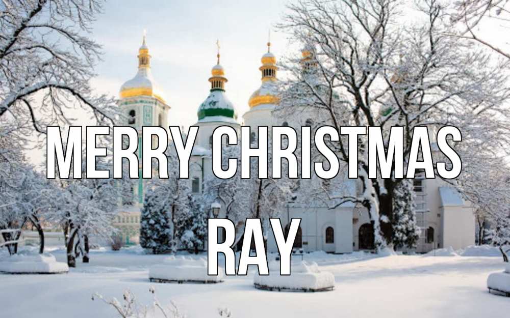 Greetings card с именем, Ray Merry Christmas зима, церковь Greetings with text for free download 