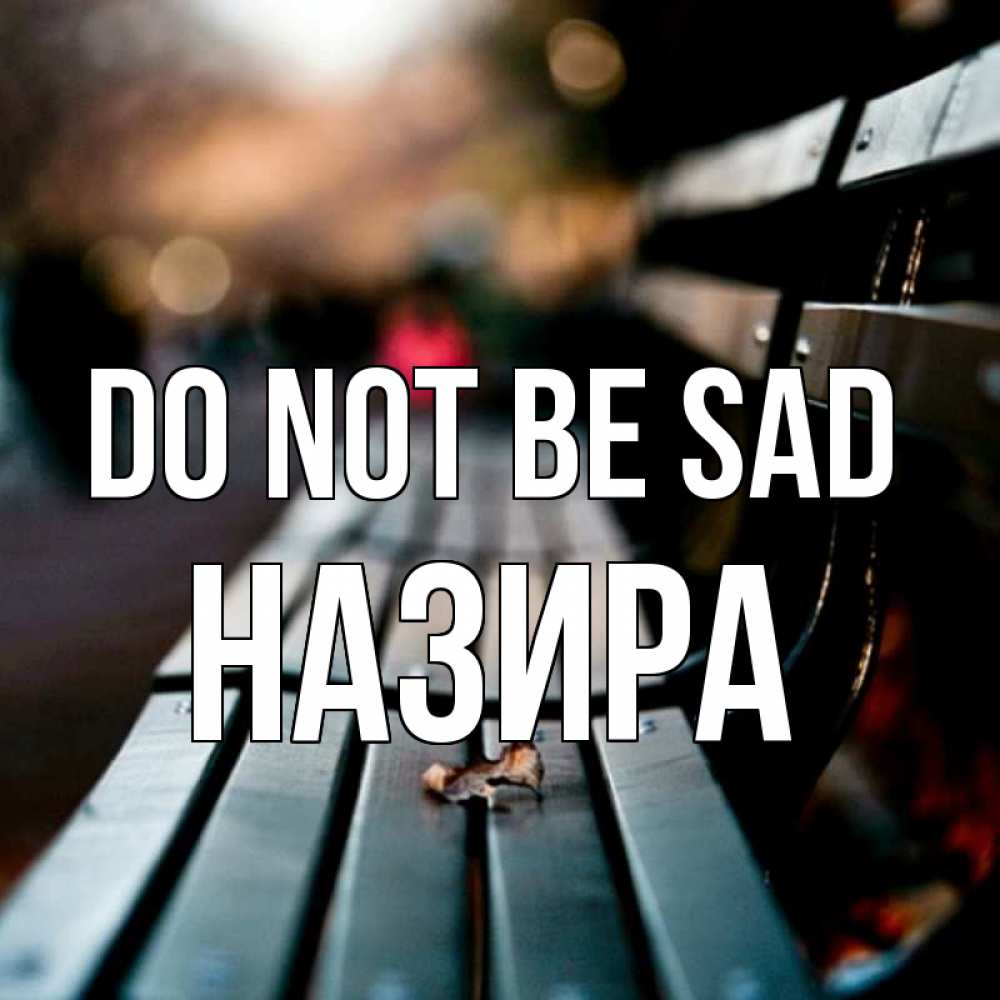 Greetings card с именем, Назира Do not be sad размытый фон Greetings with text for free download 