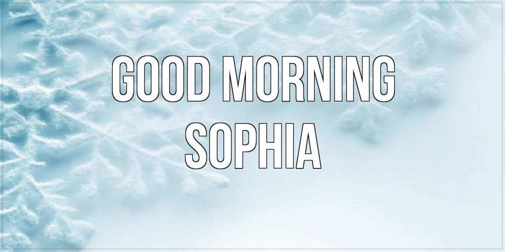 Greetings card с именем, Sophia Good morning классное зимнее утро Greetings with text for free download 