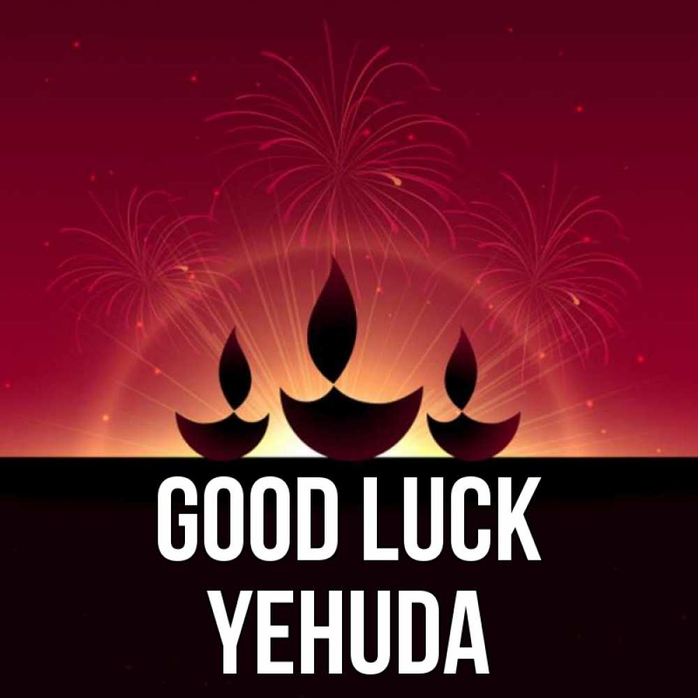 Greetings card с именем, Yehuda Good luck праздник Greetings with text for free download 