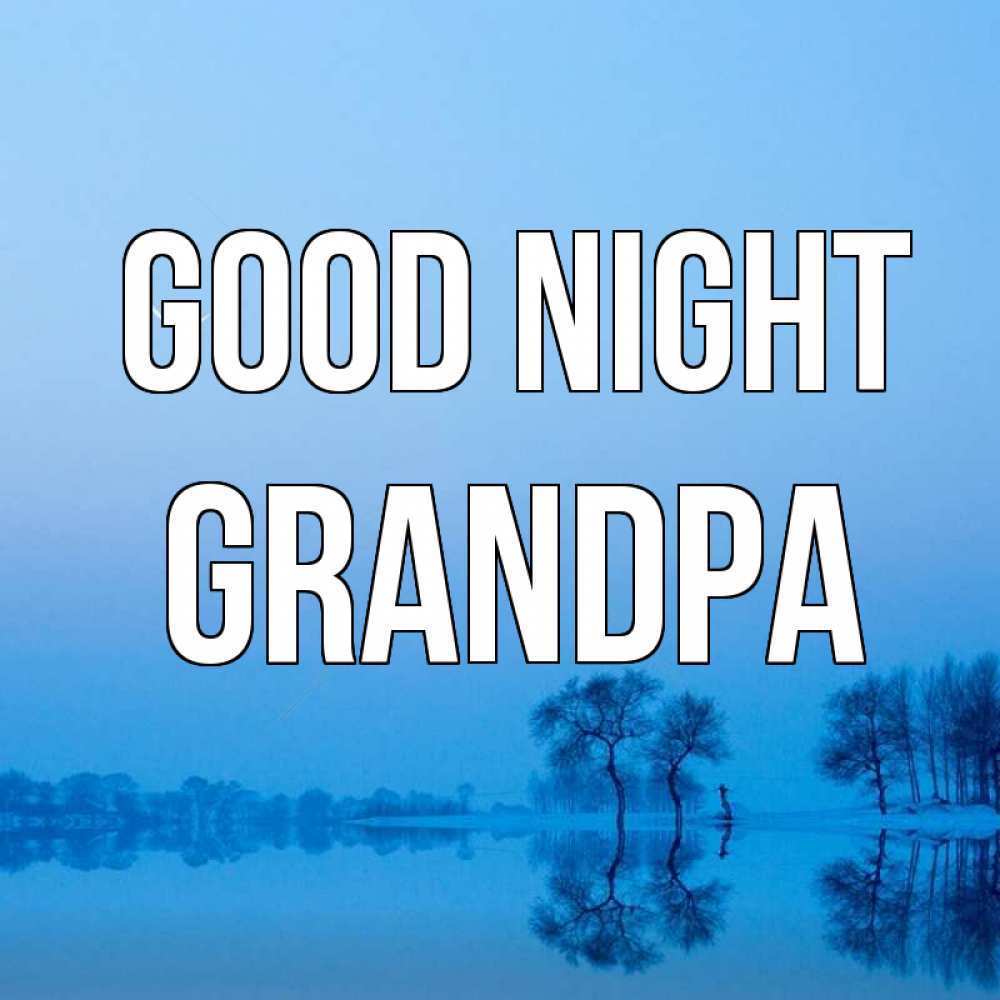 Greetings card с именем, grandpa Good night весна Greetings with text for free download 