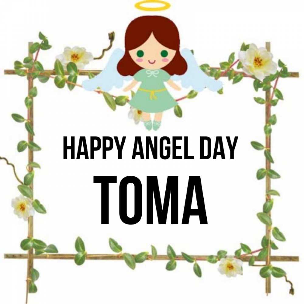 Greetings card с именем, Тома happy angel day Ангел с нимбом Greetings with text for free download 