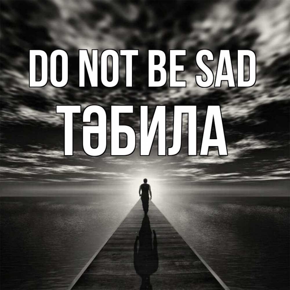 Greetings card с именем, ТӘБИЛА Do not be sad человек Greetings with text for free download 