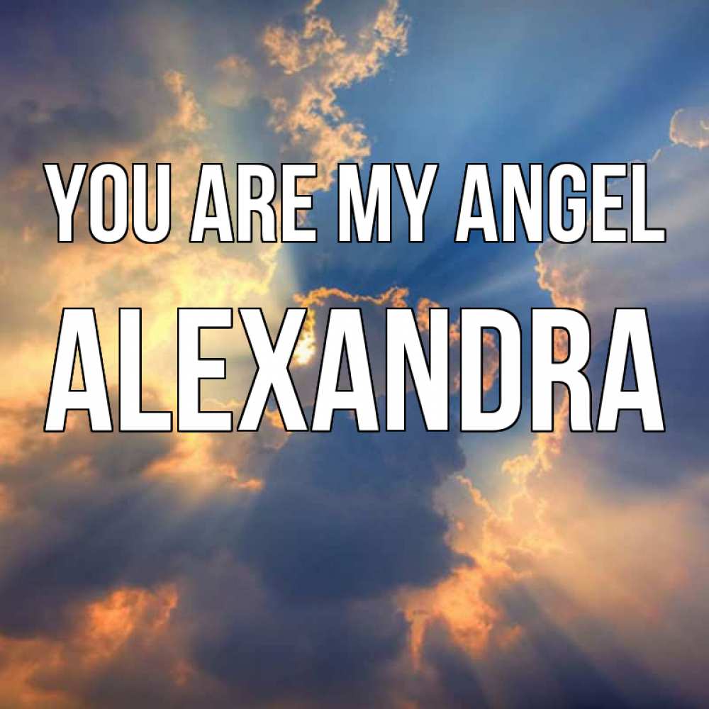 Greetings card с именем, Alexandra You are my angel ангельский свет сквозь облака Greetings with text for free download 