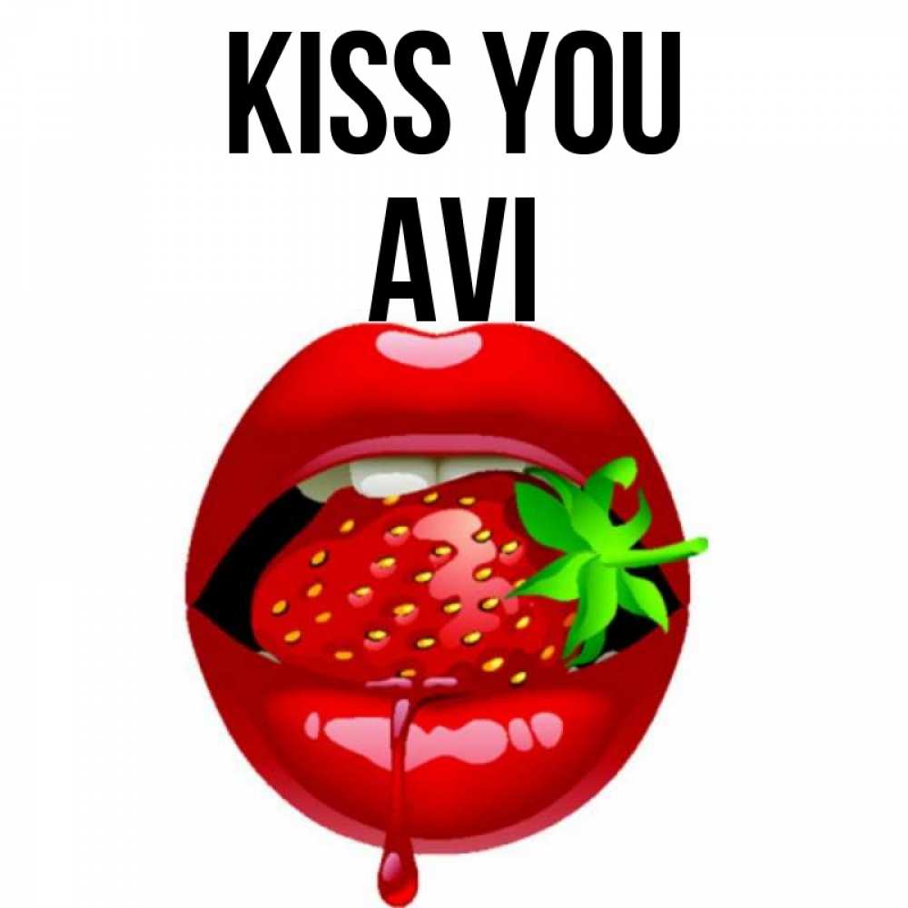 Greetings card с именем, Avi Kiss you открытки с поцелуями Greetings with text for free download 