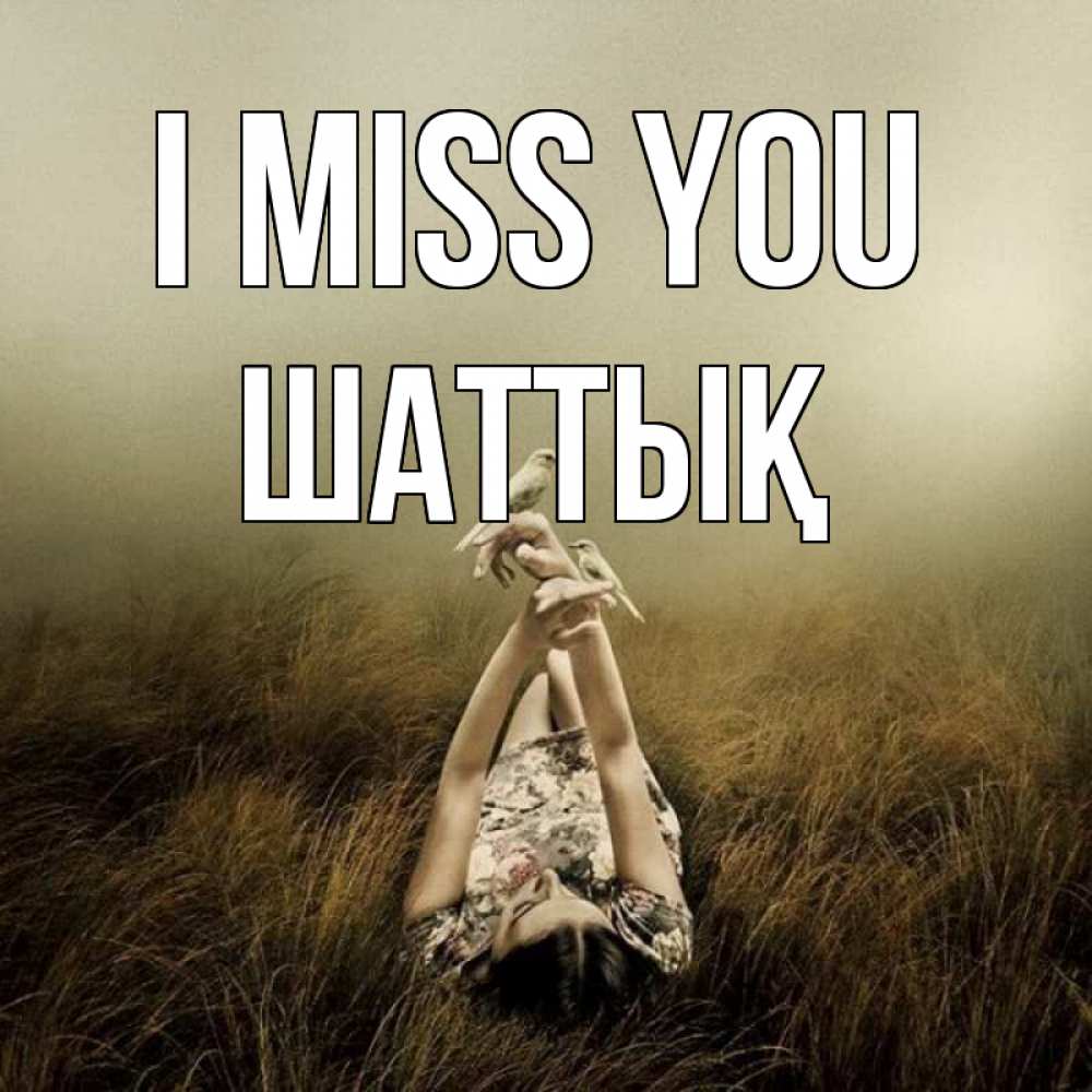 Greetings card с именем, ШАТТЫҚ I miss you девушка с голубями Greetings with text for free download 