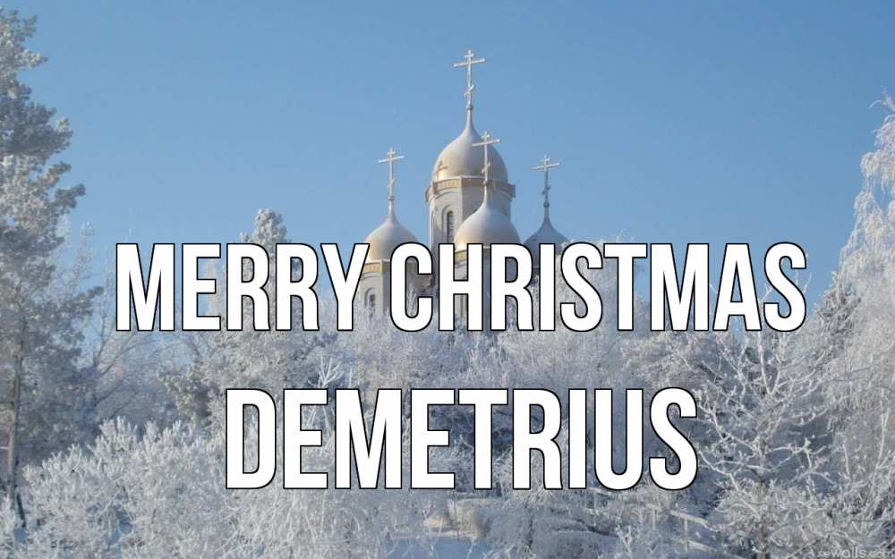 Greetings card с именем, Demetrius Merry Christmas храм, зима, лес, церковь Greetings with text for free download 
