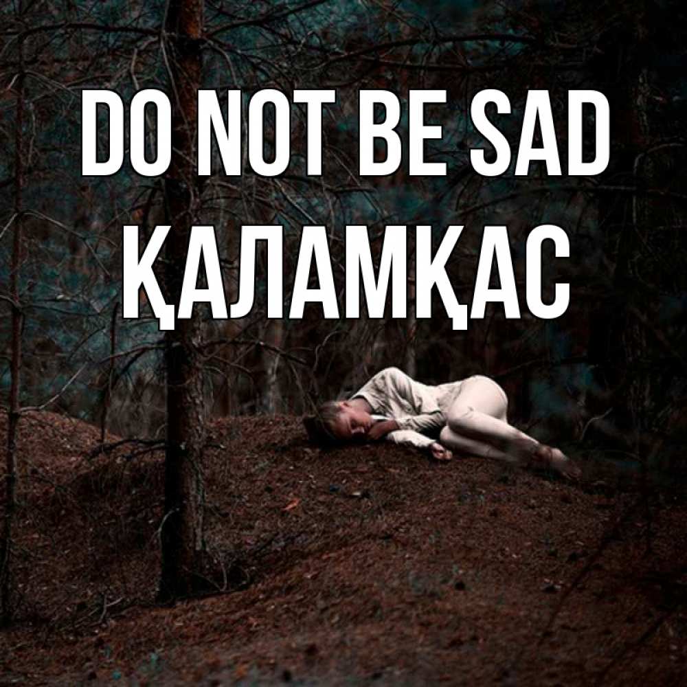 Greetings card с именем, ҚАЛАМҚАС Do not be sad лес Greetings with text for free download 
