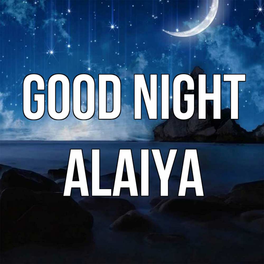 Greetings card с именем, Alaiya Good night море Greetings with text for free download 