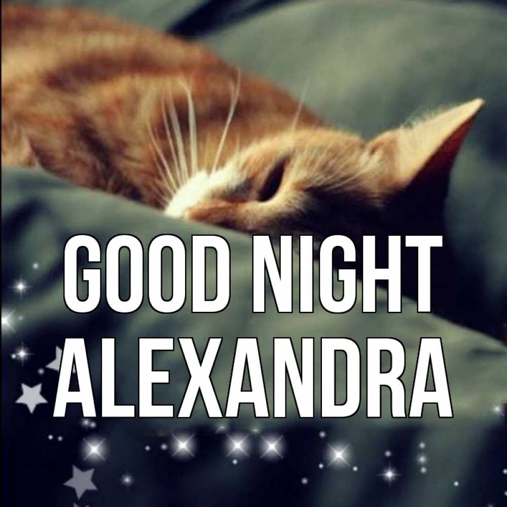Greetings card с именем, Alexandra Good night кроватка Greetings with text for free download 