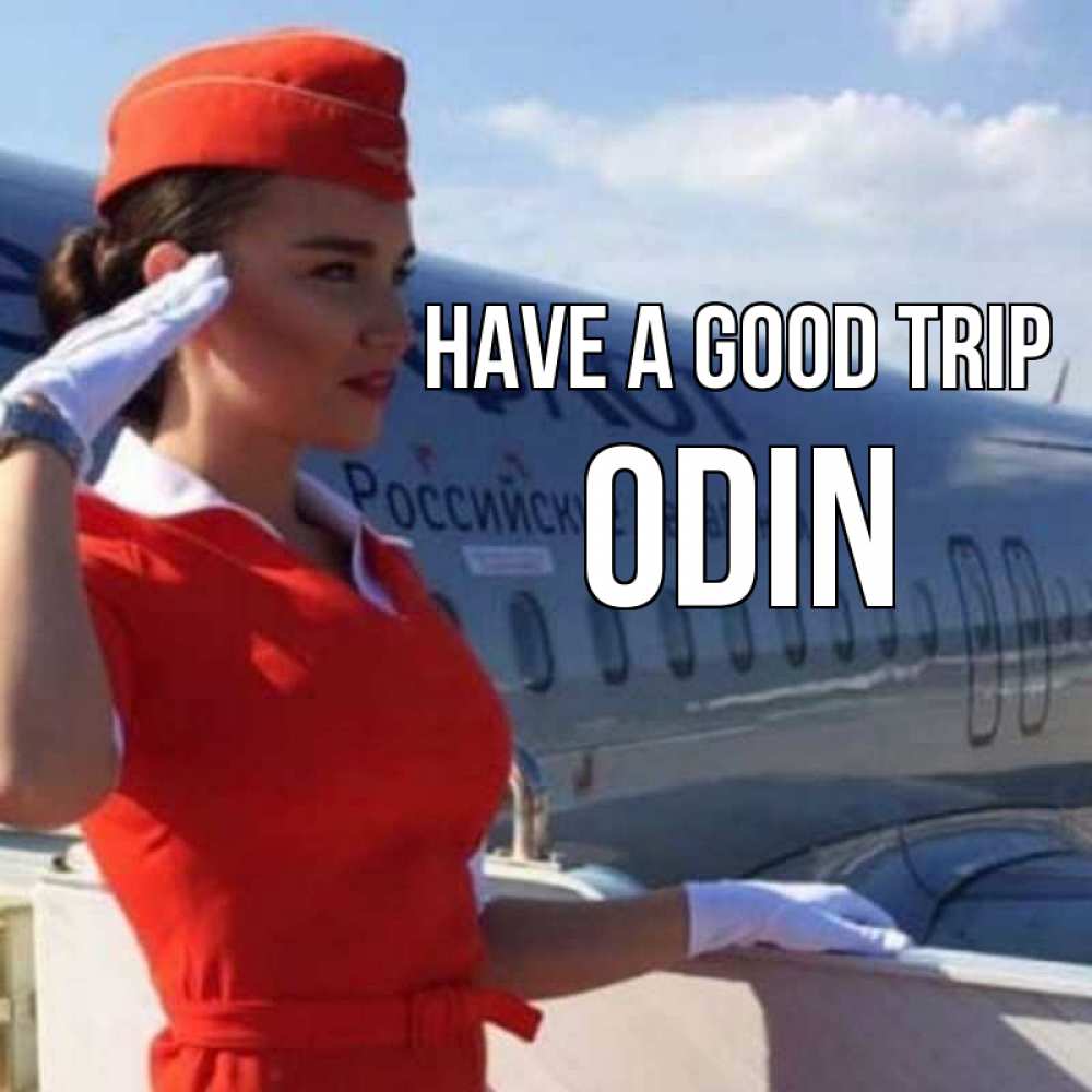 Greetings card с именем, Odin Have a good trip чудесного полета Greetings with text for free download 