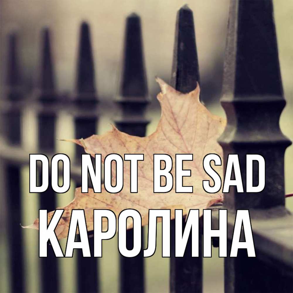 Greetings card с именем, Каролина Do not be sad лист клена Greetings with text for free download 
