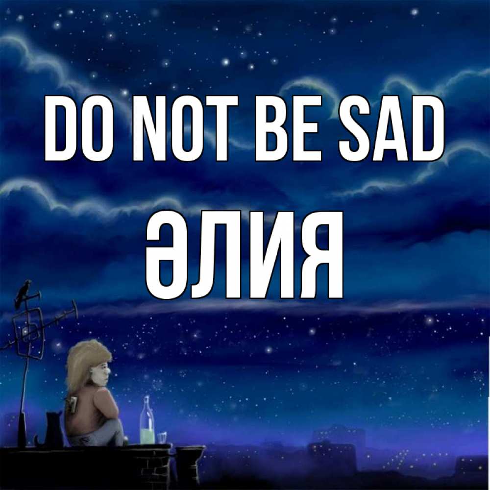Greetings card с именем, ӘЛИЯ Do not be sad город с крыши Greetings with text for free download 