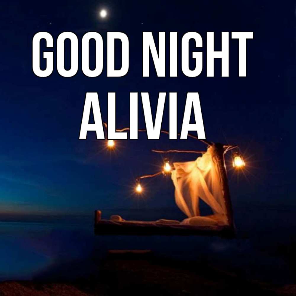Greetings card с именем, Alivia Good night милый мой Greetings with text for free download 