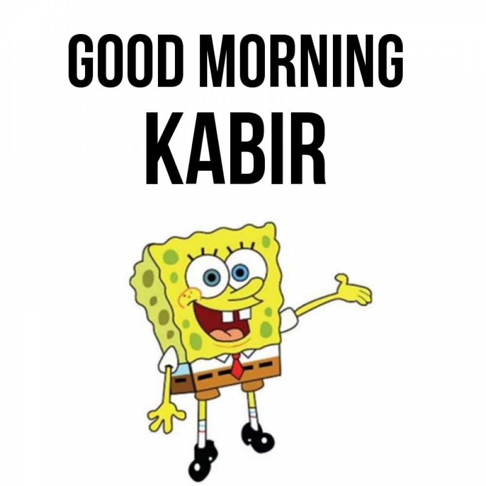 Greetings card с именем, Kabir Good morning губка боб улыбается Greetings with text for free download 