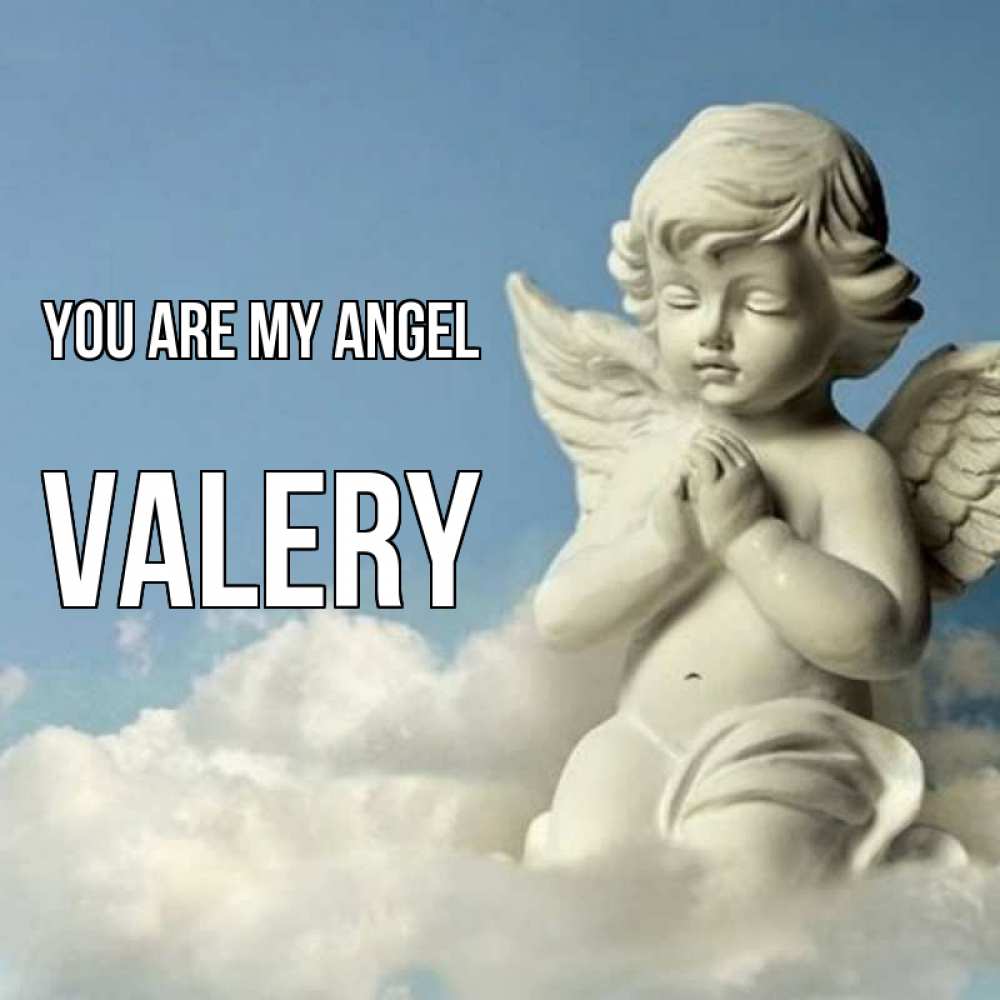 Greetings card с именем, Valery You are my angel скульптура ангела на небе Greetings with text for free download 