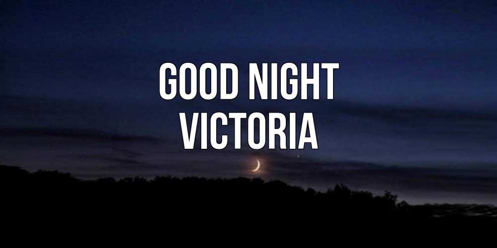 Greetings card с именем, Victoria Good night месяц Greetings with text for free download 