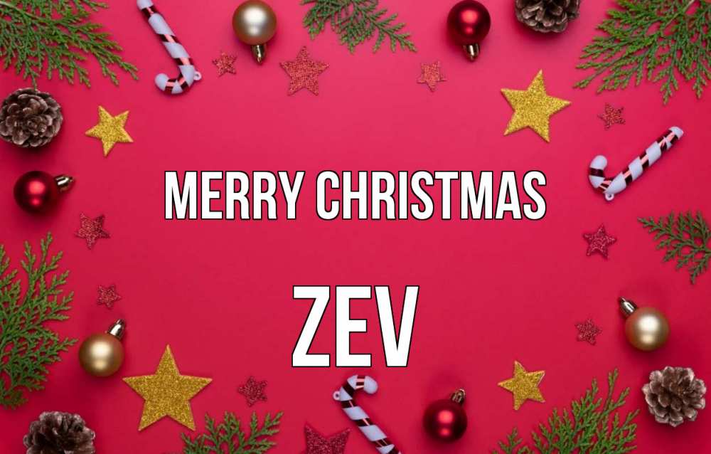 Greetings card с именем, Zev Merry Christmas с рождеством Greetings with text for free download 