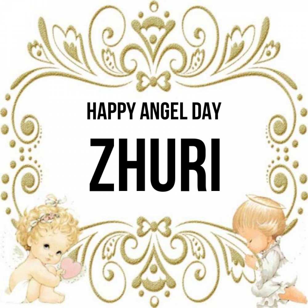 Greetings card с именем, Zhuri happy angel day с именинами поздравляют два красивых ангела. Один с сердечком другой молится Greetings with text for free download 