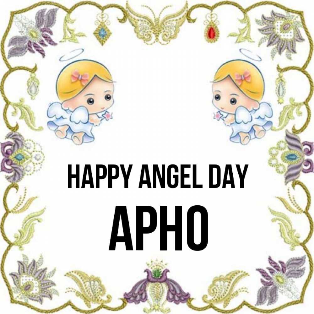 Greetings card с именем, Арно happy angel day маленькие ангелы с крылышками Greetings with text for free download 