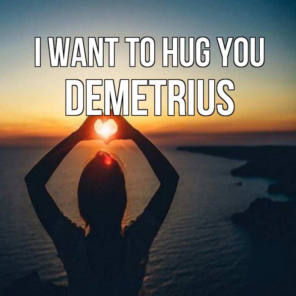 Greetings card с именем, Demetrius I want to hug you закат на море Greetings with text for free download 