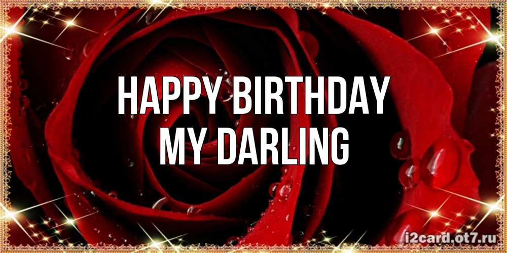 Greetings card с именем, my-darling Happy Birthday цветок в росе на день рождения Greetings with text for free download 