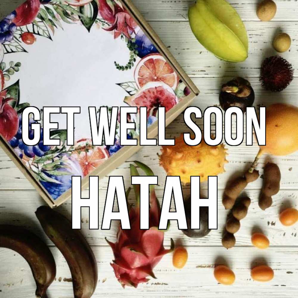 Greetings card с именем, Натан Get well soon но вот кто то считает что это полезно Greetings with text for free download 