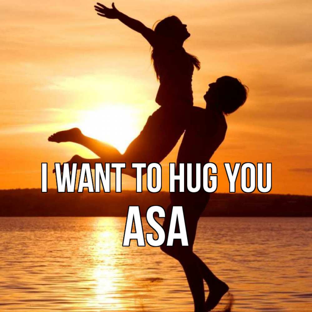 Greetings card с именем, Asa I want to hug you парень поднимает девушку и она летит Greetings with text for free download 
