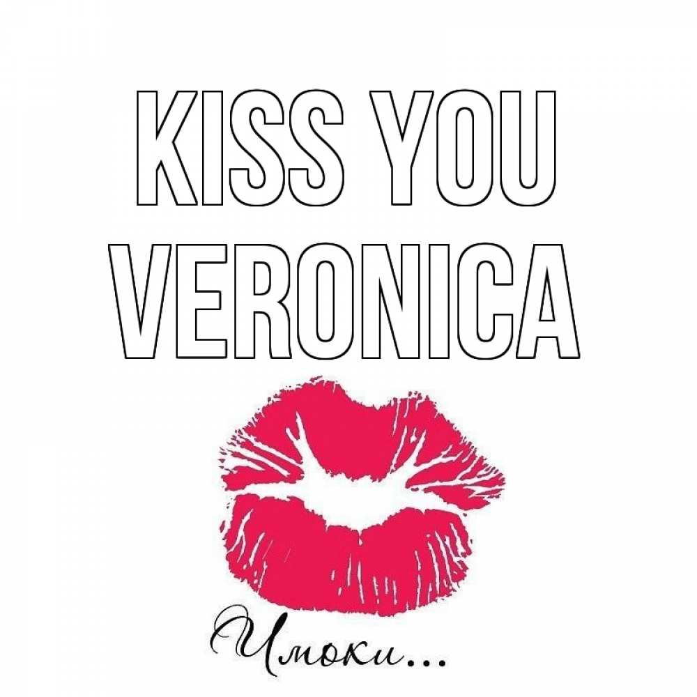 Greetings card с именем, Veronica Kiss you поцелуй с подписью Greetings with text for free download 