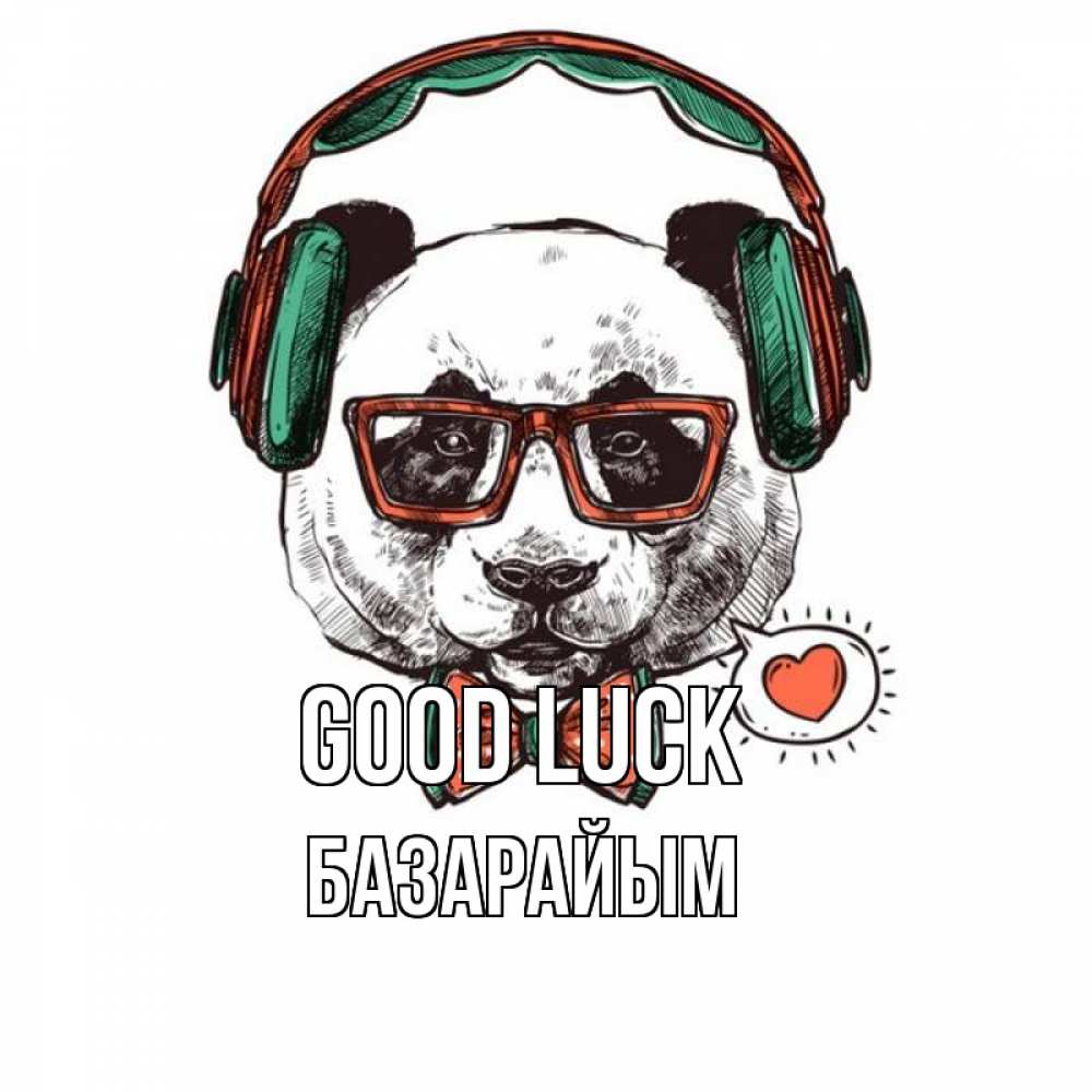 Greetings card с именем, БАЗАРАЙЫМ Good luck деловой пес Greetings with text for free download 