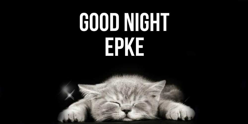 Greetings card с именем, ЕРКЕ Good night спящий котик Greetings with text for free download 