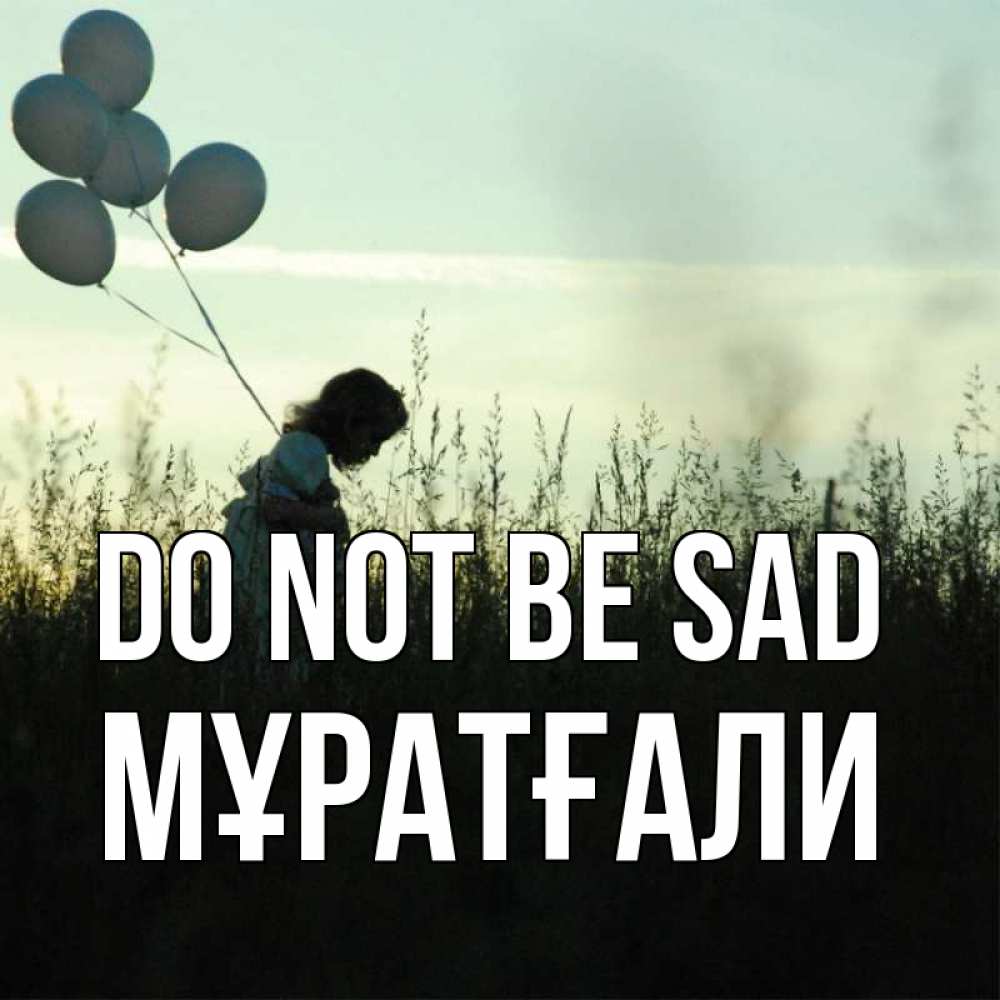 Greetings card с именем, Мұратғали Do not be sad ребенок Greetings with text for free download 