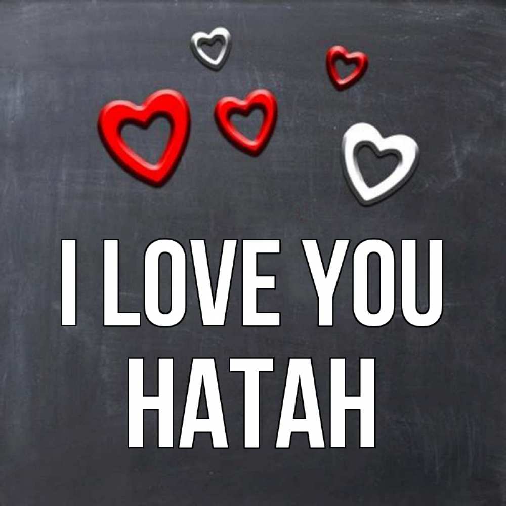 Greetings card с именем, Натан I love you сердечки белые и красные Greetings with text for free download 