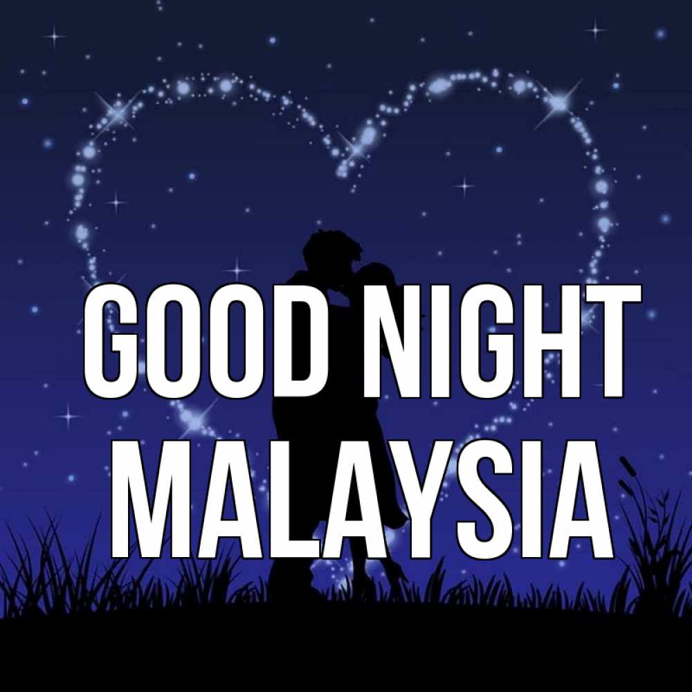 Greetings card с именем, Malaysia Good night сладких снов Greetings with text for free download 