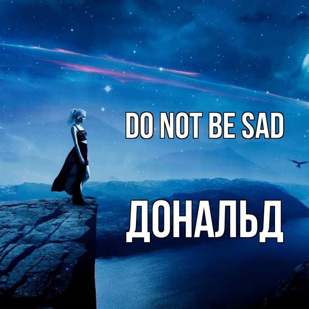Greetings card с именем, Дональд Do not be sad вода и скала Greetings with text for free download 