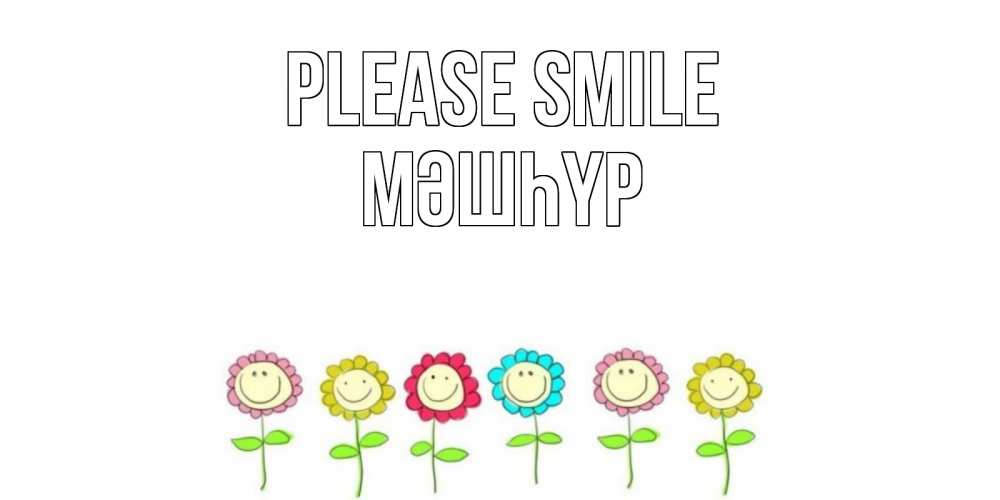 Greetings card с именем, МӘШҺҮР Please smile улыбка, цветы Greetings with text for free download 