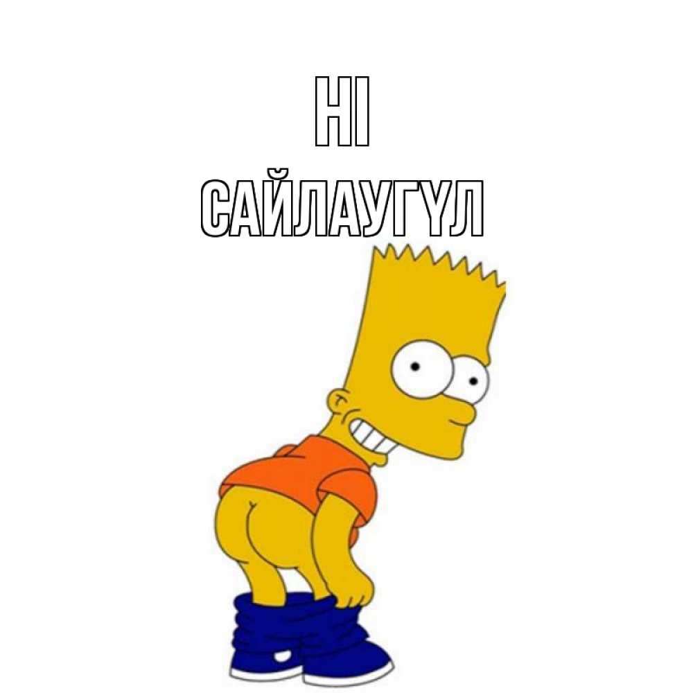 Greetings card с именем, САЙЛАУГҮЛ Hi попочка Greetings with text for free download 