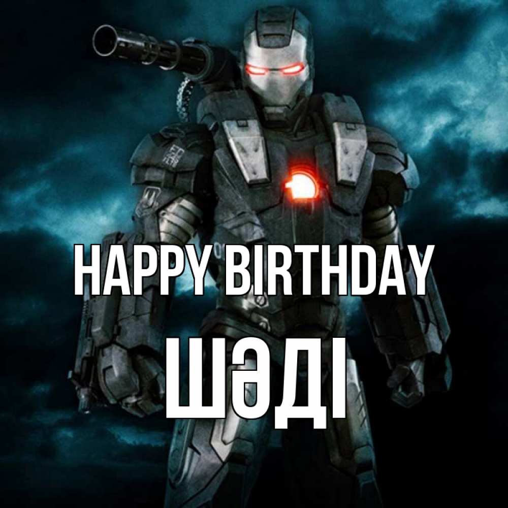 Greetings card с именем, ШӘДІ Happy Birthday марвел супергерой в новом костюме Greetings with text for free download 