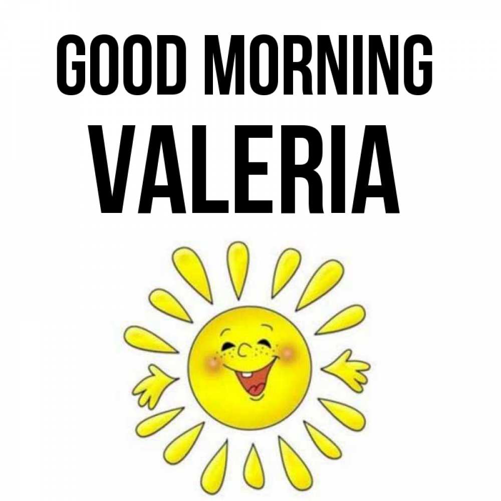 Greetings card с именем, Valeria Good morning улыбка Greetings with text for free download 