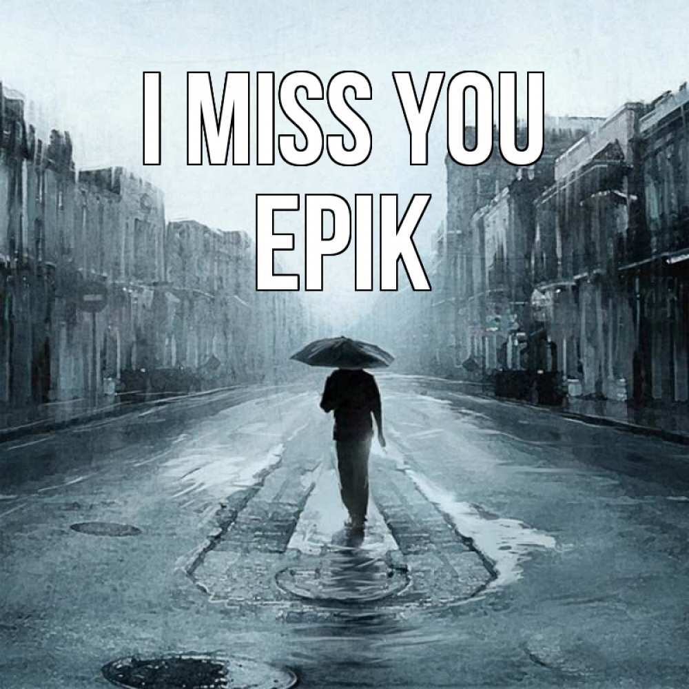 Greetings card с именем, Ерік I miss you мне плохо без тебя Greetings with text for free download 