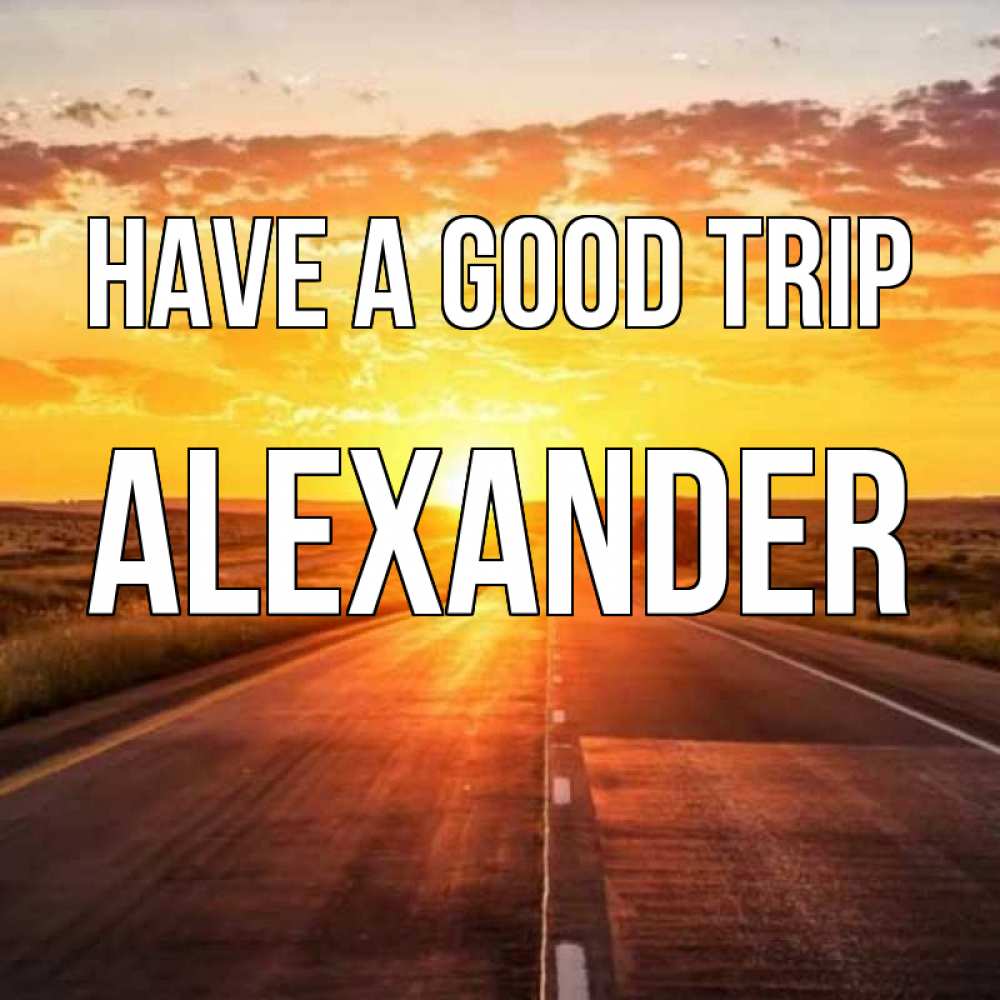 Greetings card с именем, Alexander Have a good trip солнечный свет, закат Greetings with text for free download 