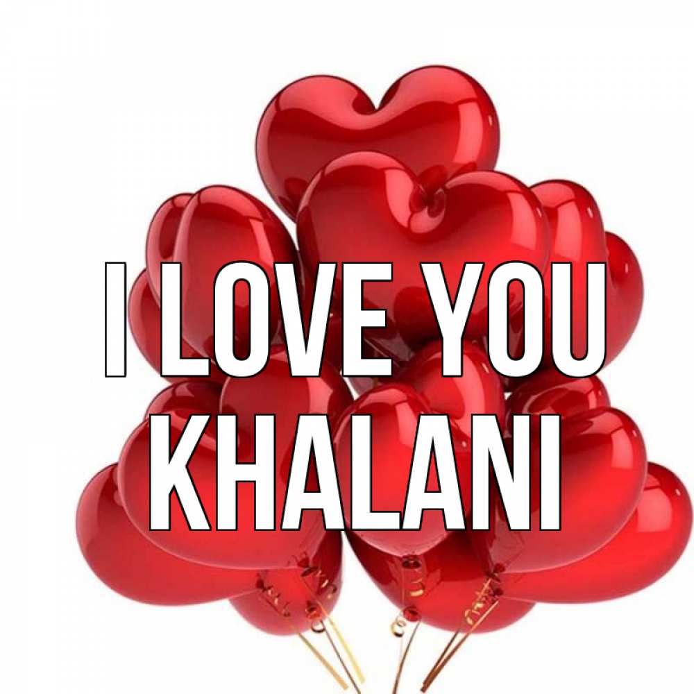 Greetings card с именем, Khalani I love you бордовые шары Greetings with text for free download 