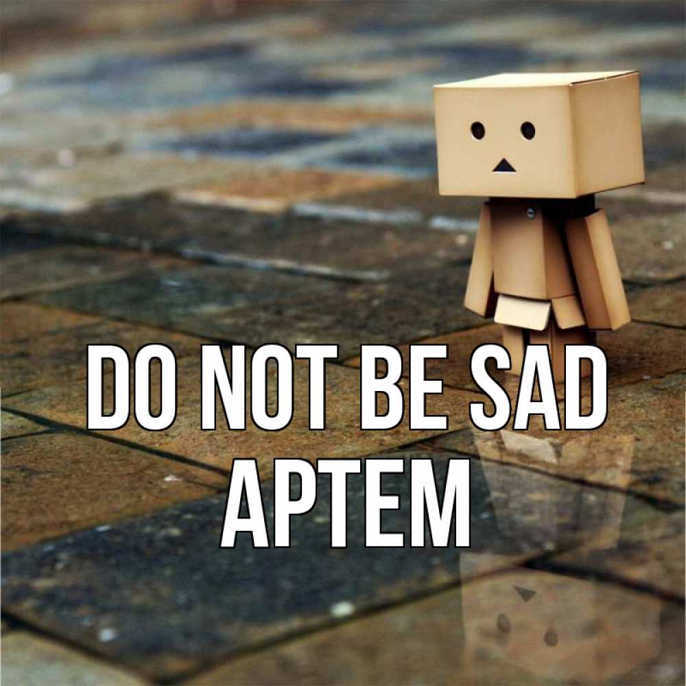 Greetings card с именем, Артем Do not be sad Стив Greetings with text for free download 